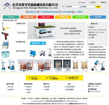 東莞億勝廣告 打造高效機械類網(wǎng)站標(biāo)桿，驅(qū)動行業(yè)數(shù)字化轉(zhuǎn)型