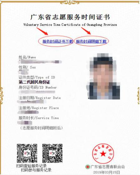 有德亦有得 志愿服務(wù)積分入學(xué)，以善行點(diǎn)亮未來(lái)